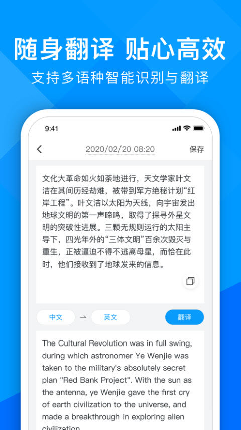 超能文字识别截图3