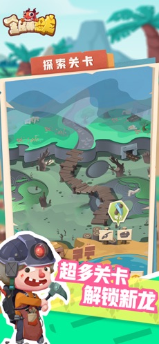 全民养恐龙最新版截图3