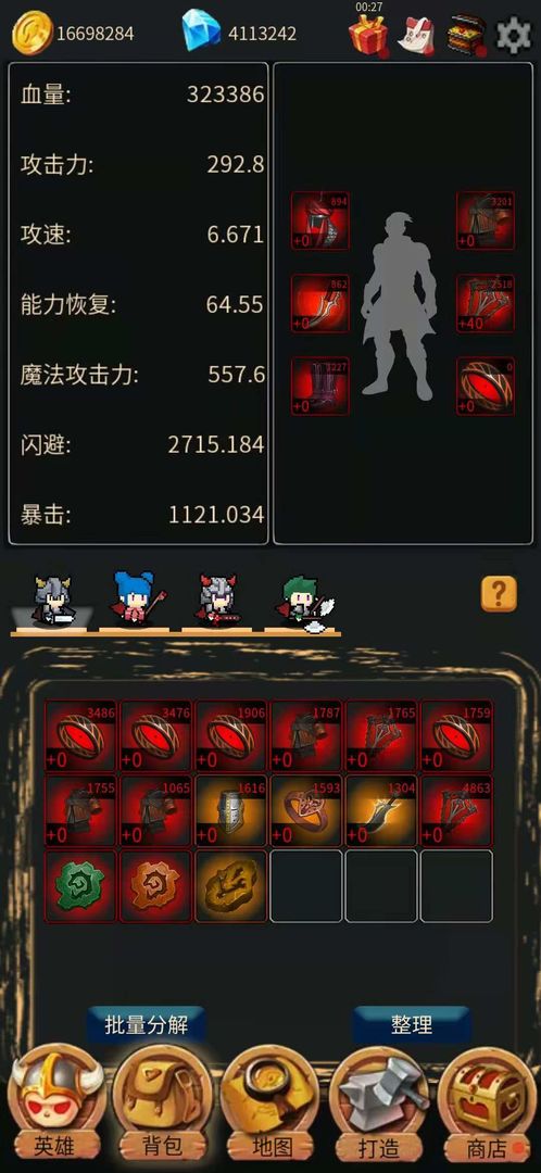 英雄大作战截图3