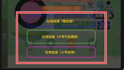 球球大作战美化包截图3