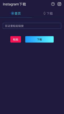 Instagram官方截图3