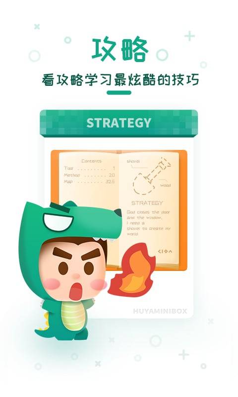 迷你世界黑科技辅助器截图3