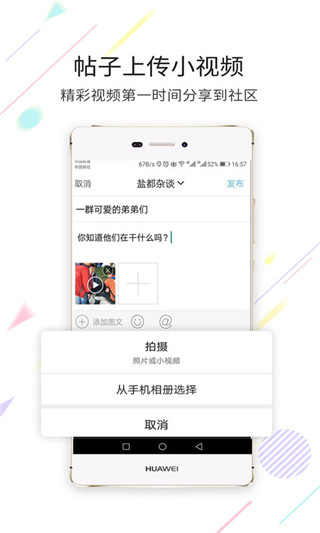 自贡在线app截图3