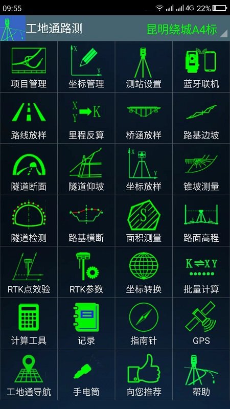 工地通路测截图3