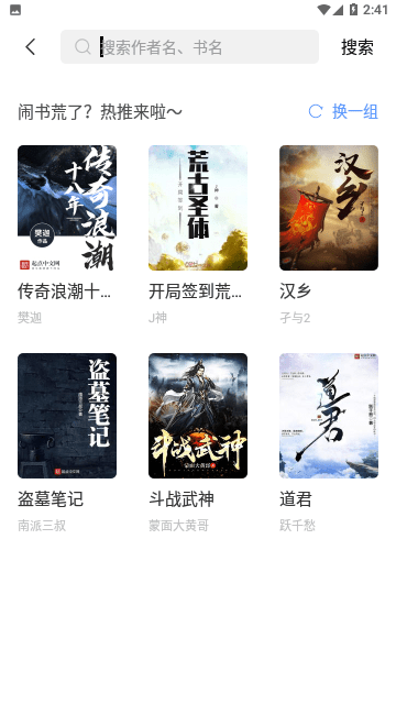 完本神站截图3