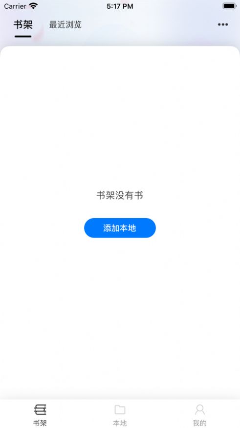 星文阅读截图3