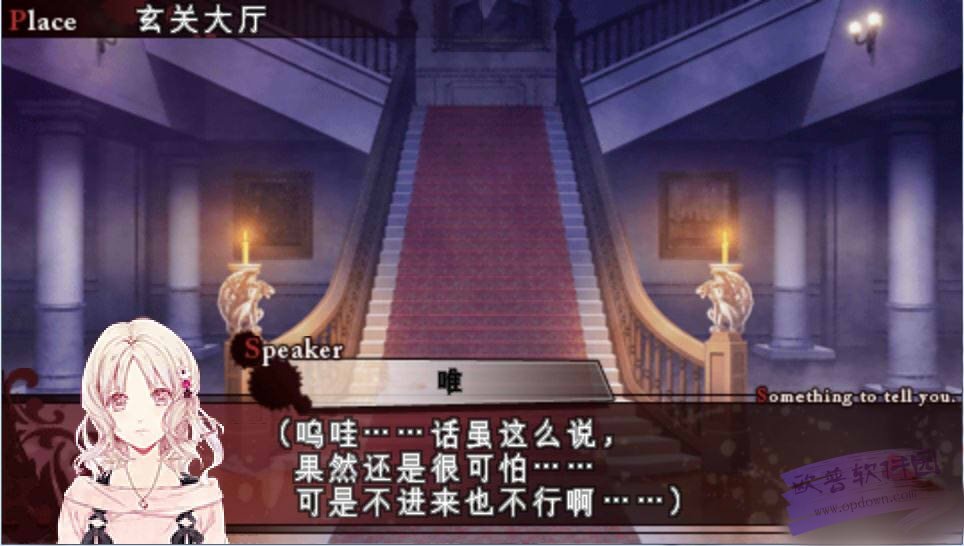 魔鬼恋人中文版截图3