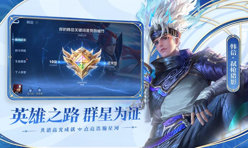 王者荣耀测试版截图3