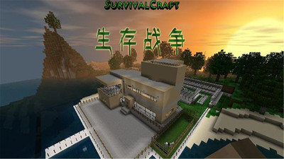 生存战争2(僵尸版本)