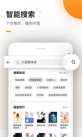 追书小说阅读截图3