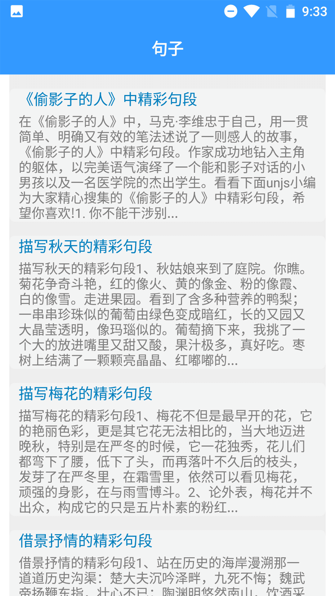 海棠文学APP截图3