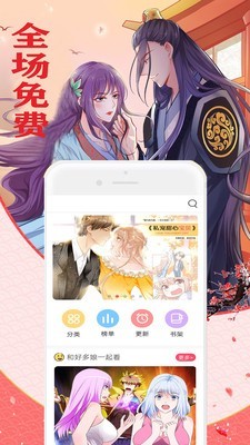 看漫画APP截图3