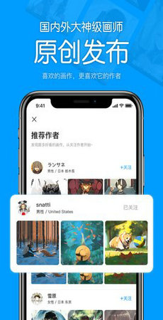 P站APP截图3