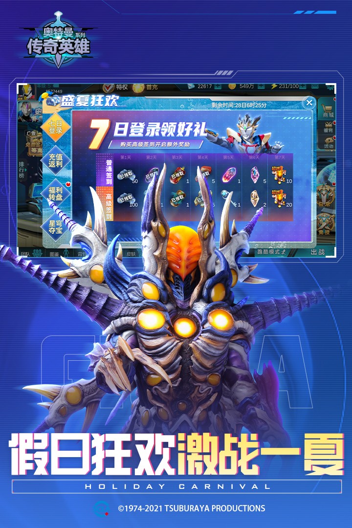 奥特曼传奇英雄先行服截图3