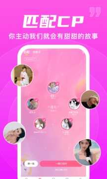 优优语音app截图3