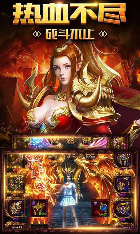 996传奇盒子安卓版截图3