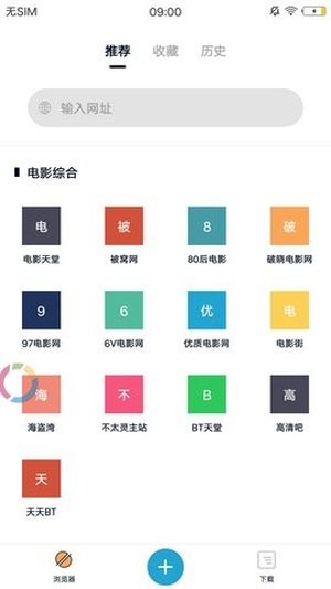 蟒蛇下载app截图3