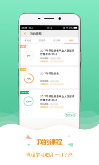 保宝app截图3
