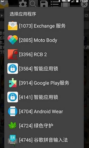 GG修改器截图3