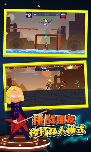 火柴人对决测试服截图3