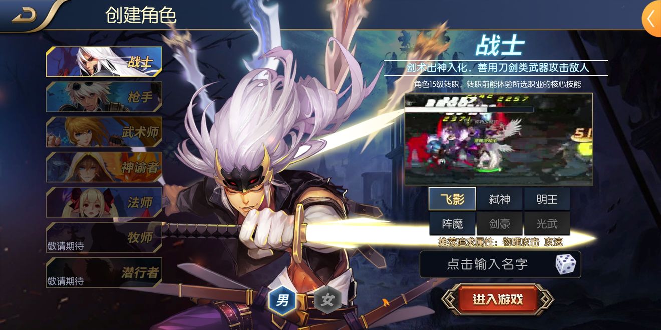 阿拉德之怒(3周年官方版)截图3