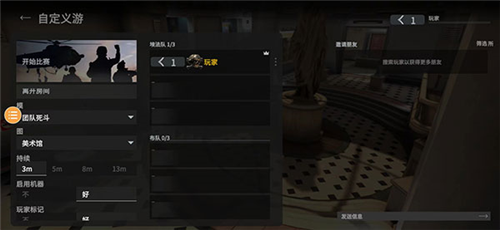 战斗大师截图3