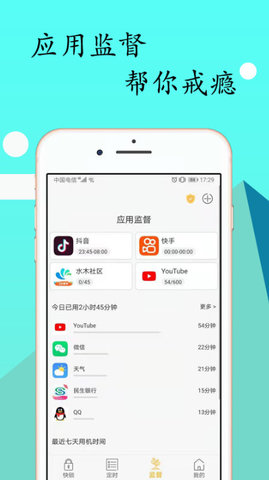 无障碍锁机生成器截图3