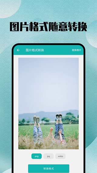 全能格式转换工厂截图3