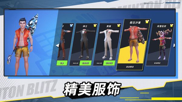 决战羽毛球游戏