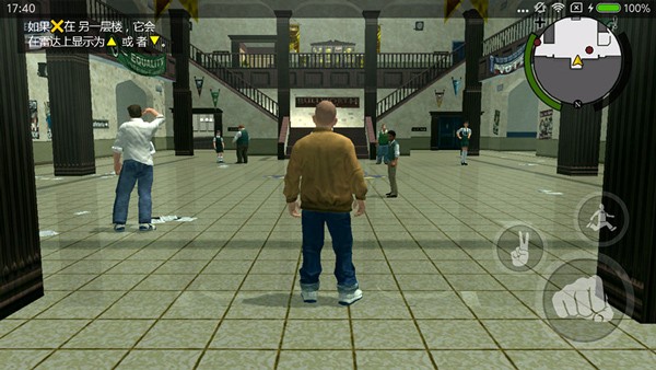 恶霸鲁尼手机汉化版(BULLY)