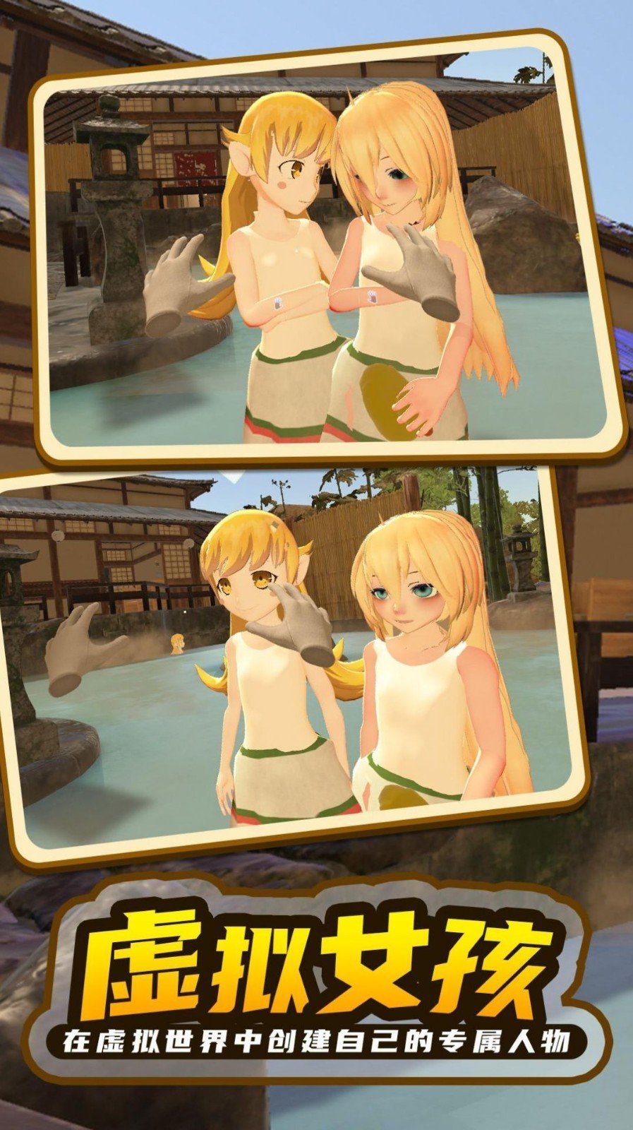 小忍计划温泉篇手机版截图3