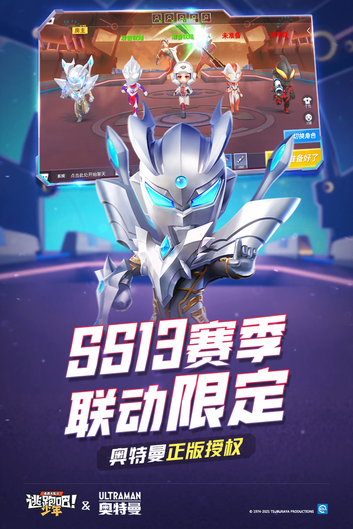 逃跑吧少年云游戏截图3