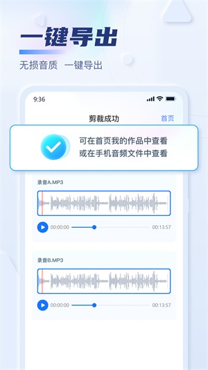 迅捷音频转换器截图3
