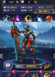 机甲斗兽场体验服截图3