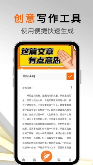 内容神器app截图3