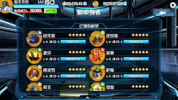 机战王手机版截图3