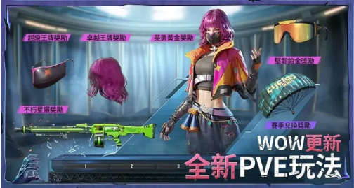 绝地求生轻量版测试服截图2