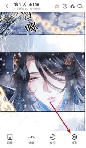 追漫大全正版截图3