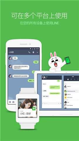 LINE Camera截图3