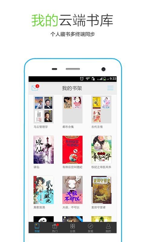 免费书城截图3