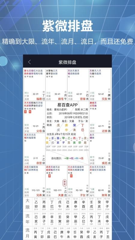 易百查截图3