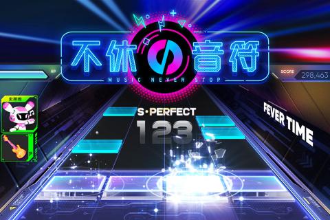不休的音符官服截图3