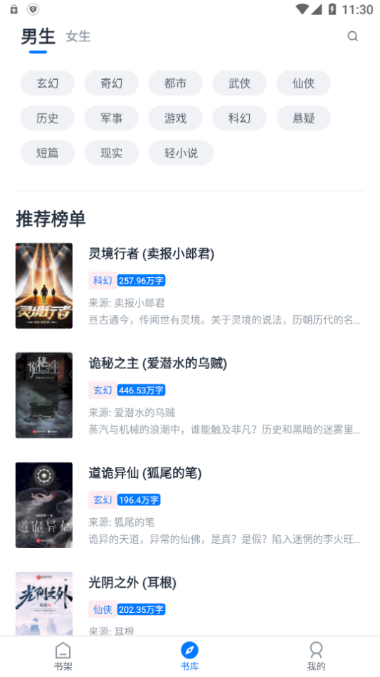 黑猫小说免费阅读截图3