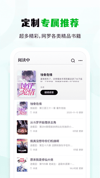 小书森小说截图3