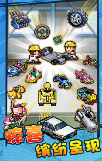 赛车物语2截图3