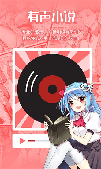 sf轻小说手机版截图3