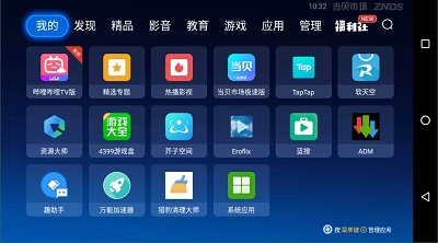 当贝市场车机版截图3