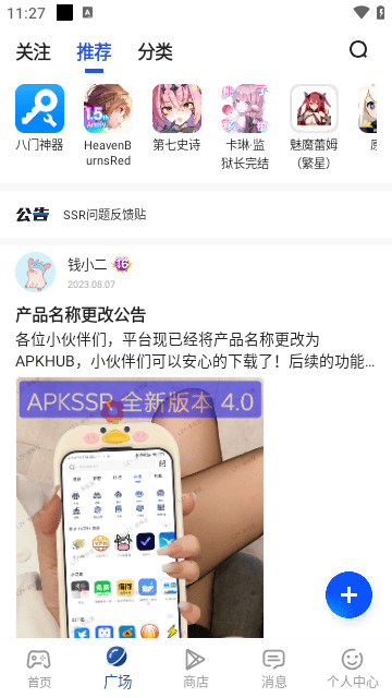 APKSSR截图3