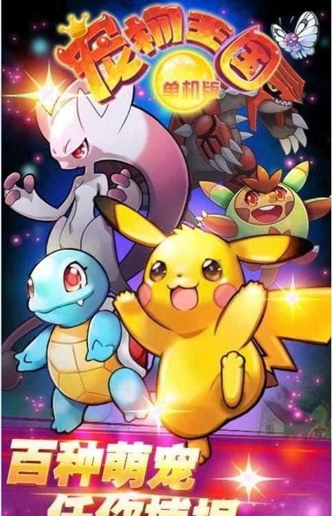 宠物王国1蓝上帝版