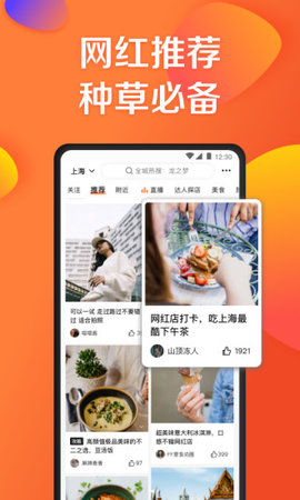 大众点评商家版APP截图3